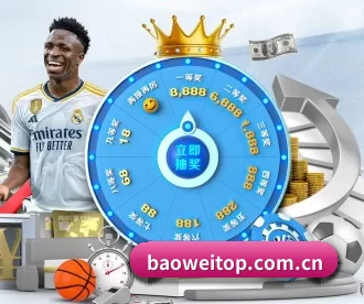 宝威 APP(Baowei Sports)
